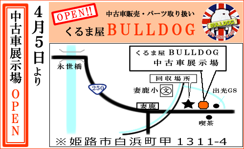 中古車展示場